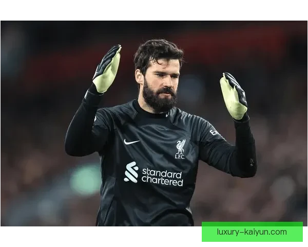 阿利松转会利物浦历程分析与未来展望